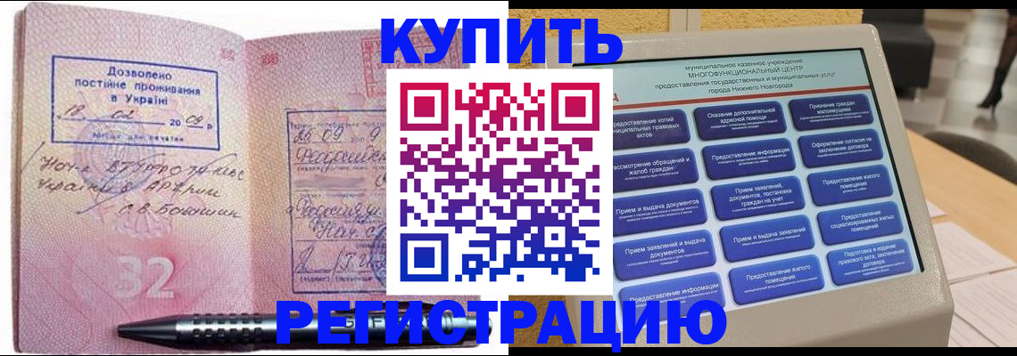 временная регистрация адрес в Рошале