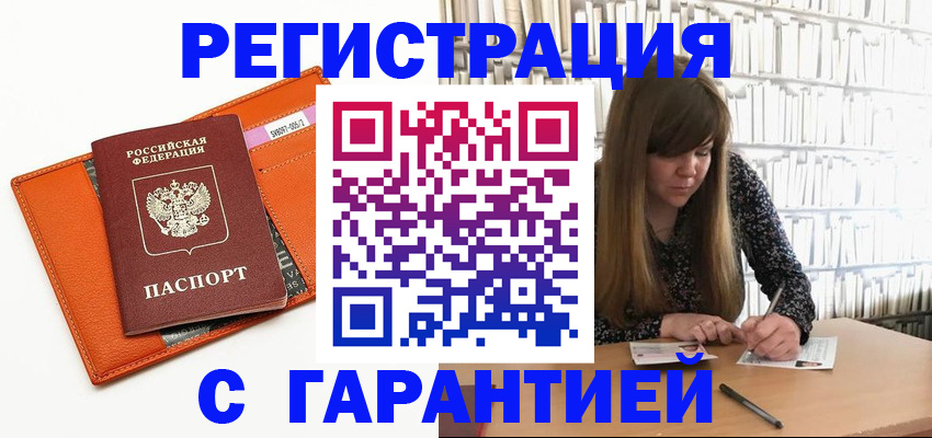 регистрация в Рошале