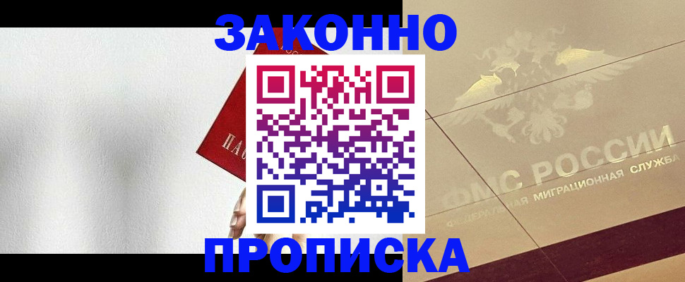 временная регистрация поиск в Рошале