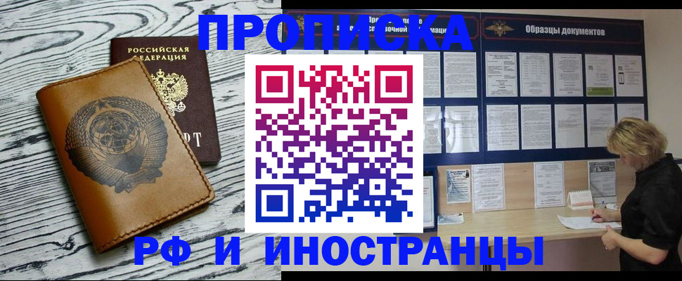 найти адрес прописки в Рошале